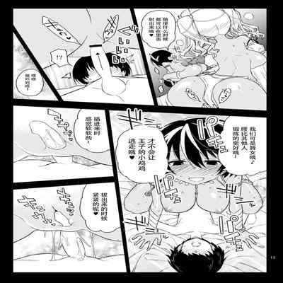 [Hitotosensou (Hitotose Rin)] Vivi Mania (Sennen Sensou Aigis) [Chinese] [靴下汉化组] [Digital]