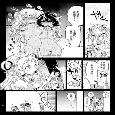 [Hitotosensou (Hitotose Rin)] Vivi Mania (Sennen Sensou Aigis) [Chinese] [靴下汉化组] [Digital]