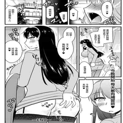 [神宮小川] 人妻教師と元教え子が (アクションピザッツ 2024年3月号) [中国翻訳] [DL版]