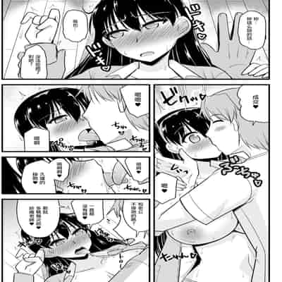 [神宮小川] 人妻教師と元教え子が (アクションピザッツ 2024年3月号) [中国翻訳] [DL版]