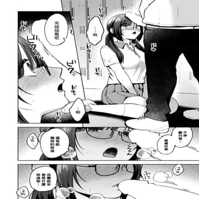 [みな藻] ヤリモクと地味子 (COMIC 快楽天ビースト 2025年2月号) [中国翻訳] [DL版]