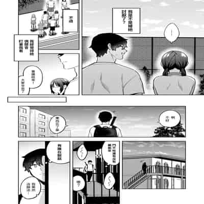 [みな藻] ヤリモクと地味子 (COMIC 快楽天ビースト 2025年2月号) [中国翻訳] [DL版]