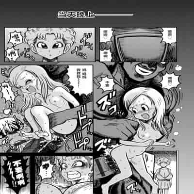 [巻貝一ヶ] セレブ奥様VSデカマラ外国人教師 ｜ 贵妇太太VS大肉棒外国老师 (G-エッヂ Vol.051) [中国翻訳]