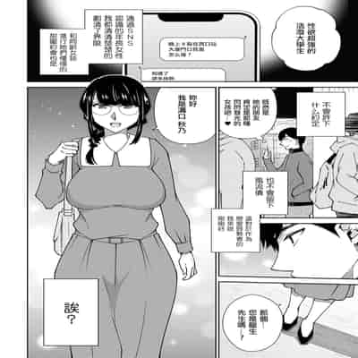 [高橋こばと] 見かけによらず××なんです。 [中国翻訳]