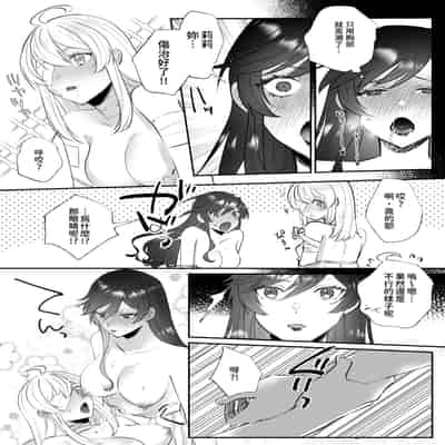 [強炭酸 (だいず)] 断罪ルートを回避しようとした悪役令嬢はフタナリ聖女の妹に溺愛されました 2 [中国翻訳]