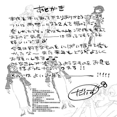 [強炭酸 (だいず)] 断罪ルートを回避しようとした悪役令嬢はフタナリ聖女の妹に溺愛されました 2 [中国翻訳]