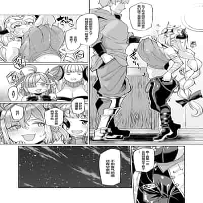 [屑乃葉 (有間乃ユウキ)] 炎のドラフパコハメ子宝温泉♥ 前編・チチリ