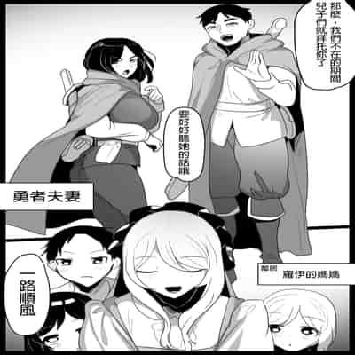 [ぱ～みっしょん (トッポギ)] サキュバス姉妹にパパの代わりに報復搾精されるお話 [MTL]