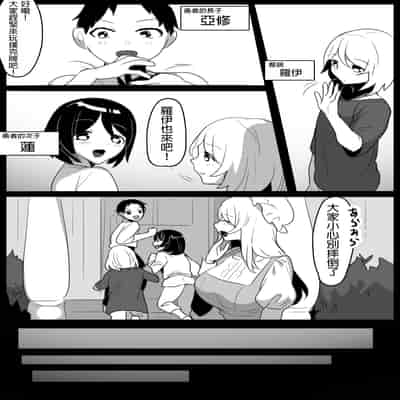 [ぱ～みっしょん (トッポギ)] サキュバス姉妹にパパの代わりに報復搾精されるお話 [MTL]