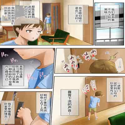 [あの幽霊斎 (※本物)] 闇深ファミリーへようこそ!｜欢迎来到黑暗的家