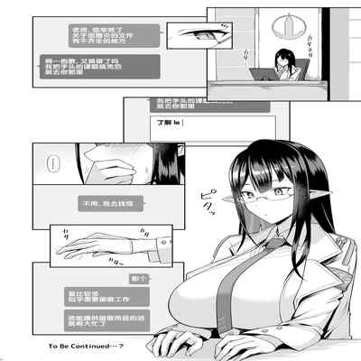 [Hozuriya (Housubaru)] Shuseki Gyouseikan no Kojin Gyoumu (Blue Archive) [Chinese] [Digital]