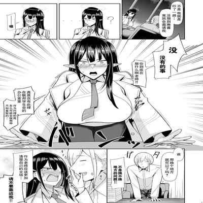 [Hozuriya (Housubaru)] Shuseki Gyouseikan no Kojin Gyoumu (Blue Archive) [Chinese] [Digital]