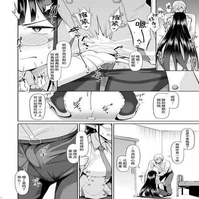 [Hozuriya (Housubaru)] Shuseki Gyouseikan no Kojin Gyoumu (Blue Archive) [Chinese] [Digital]