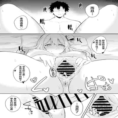 [七尾重工 (ななお)] 先生、お疲れですよね？ (ブルーアーカイブ)｜老师、您是不是累坏了呀？ [欶澜汉化组] [DL版]