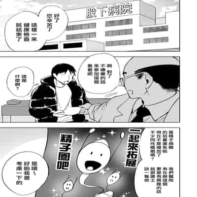 [p-館 (pの字)] 性処理委員の活動説明会