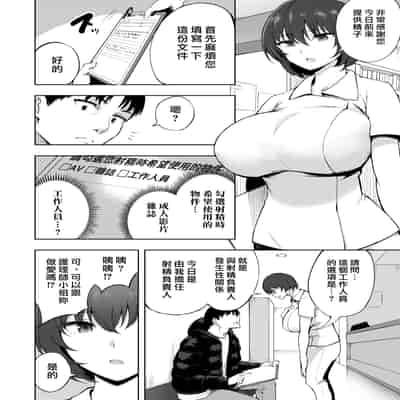 [p-館 (pの字)] 性処理委員の活動説明会