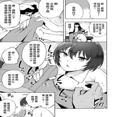 [p-館 (pの字)] 性処理委員の活動説明会