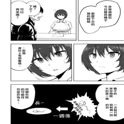 [p-館 (pの字)] 性処理委員の活動説明会