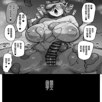 [猫八営業部 (猫サム雷)] お前の女は俺の女 [中国翻訳]