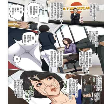 [ねぐりえ] 絡みつく視線 37 [中国翻訳]