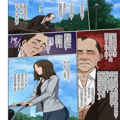 [ねぐりえ] 絡みつく視線 37 [中国翻訳]