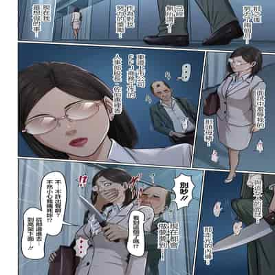 [ねぐりえ] 絡みつく視線 37 [中国翻訳]