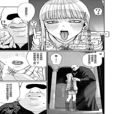 [pastime774] ユニークジョブ【種付けおじさん】を獲得しました 16 [SAN个人汉化]