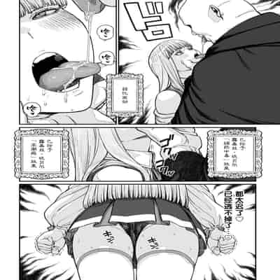 [pastime774] ユニークジョブ【種付けおじさん】を獲得しました 16 [SAN个人汉化]