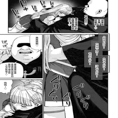 [pastime774] ユニークジョブ【種付けおじさん】を獲得しました 16 [SAN个人汉化]