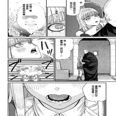 [pastime774] ユニークジョブ【種付けおじさん】を獲得しました 16 [SAN个人汉化]