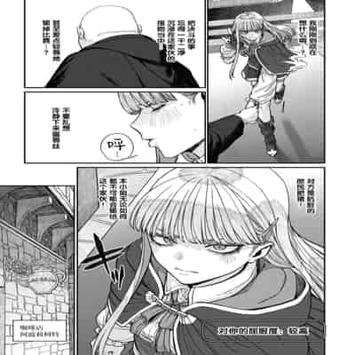 [pastime774] ユニークジョブ【種付けおじさん】を獲得しました 16 [SAN个人汉化]