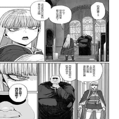 [pastime774] ユニークジョブ【種付けおじさん】を獲得しました 16 [SAN个人汉化]