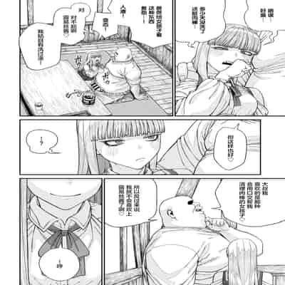 [pastime774] ユニークジョブ【種付けおじさん】を獲得しました 16 [SAN个人汉化]