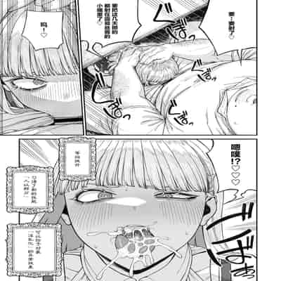 [pastime774] ユニークジョブ【種付けおじさん】を獲得しました 16 [SAN个人汉化]