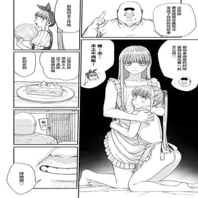 [pastime774] ユニークジョブ【種付けおじさん】を獲得しました 16 [SAN个人汉化]