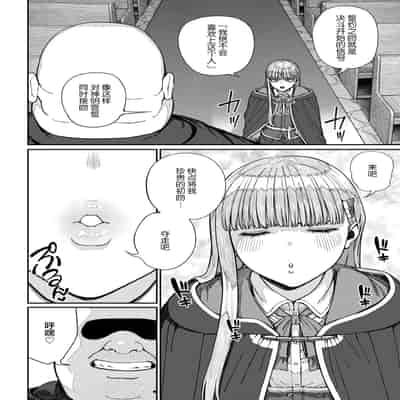 [pastime774] ユニークジョブ【種付けおじさん】を獲得しました 16 [SAN个人汉化]