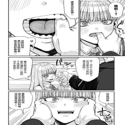 [pastime774] ユニークジョブ【種付けおじさん】を獲得しました 16 [SAN个人汉化]