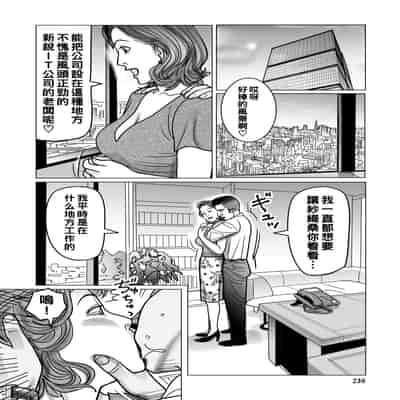 [下山ギルコ] 結婚条件は母娘丼のある家庭性活