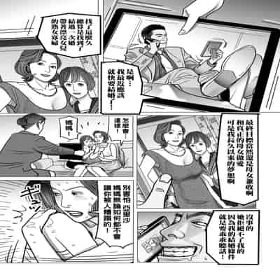 [下山ギルコ] 結婚条件は母娘丼のある家庭性活