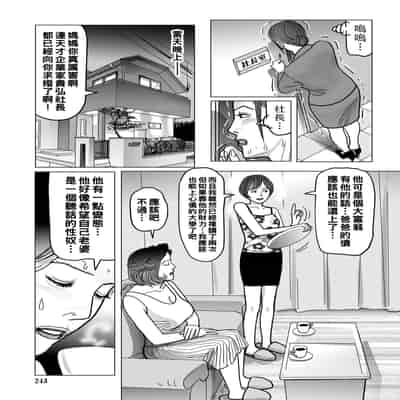 [下山ギルコ] 結婚条件は母娘丼のある家庭性活