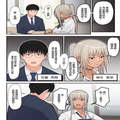 [はらぺこ定食 (すえゆう)] クラスの金髪巨乳ギャルとイチャラブエッチする話｜與班上金髮巨乳辣妹恩愛做愛的那件事 [中文] [無修正]