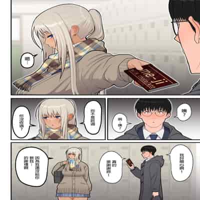 [はらぺこ定食 (すえゆう)] クラスの金髪巨乳ギャルとイチャラブエッチする話｜與班上金髮巨乳辣妹恩愛做愛的那件事 [中文] [無修正]