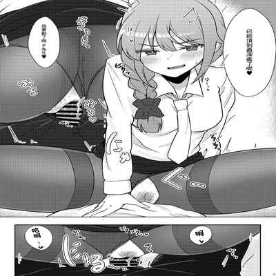 [Chou Rojiura Gasshuukoku (Minakami Rin)] Yoidore Chihhi ni Semarareru Hon 被喝醉的千川倒追的本子 (THE IDOLM@STER CINDERELLA GIRLS) [Chinese] [Digital]