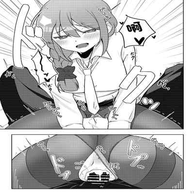 [Chou Rojiura Gasshuukoku (Minakami Rin)] Yoidore Chihhi ni Semarareru Hon 被喝醉的千川倒追的本子 (THE IDOLM@STER CINDERELLA GIRLS) [Chinese] [Digital]