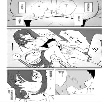 [ロキ] 放課後の脚マゾ調教[中国翻译]