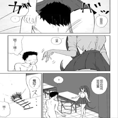 [ロキ] 放課後の脚マゾ調教[中国翻译]