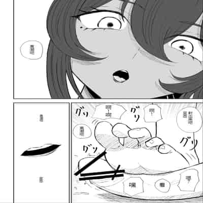 [ロキ] 放課後の脚マゾ調教[中国翻译]