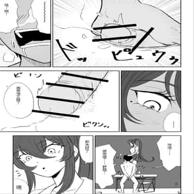 [ロキ] 放課後の脚マゾ調教[中国翻译]