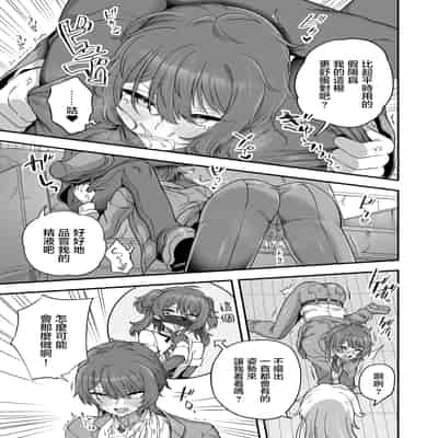 [おでんでん (江鳥)] 放課後の先生は僕のモノ｜放学后的老师是我的玩物 [瑞树汉化组] [DL版]