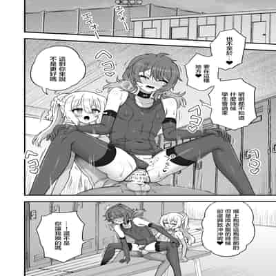 [おでんでん (江鳥)] 放課後の先生は僕のモノ｜放学后的老师是我的玩物 [瑞树汉化组] [DL版]